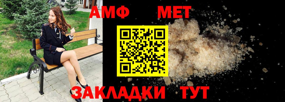 Амфетамин  Вход с VPN  Магадан  АМФЕТАМИН 97%  Амфетамин 