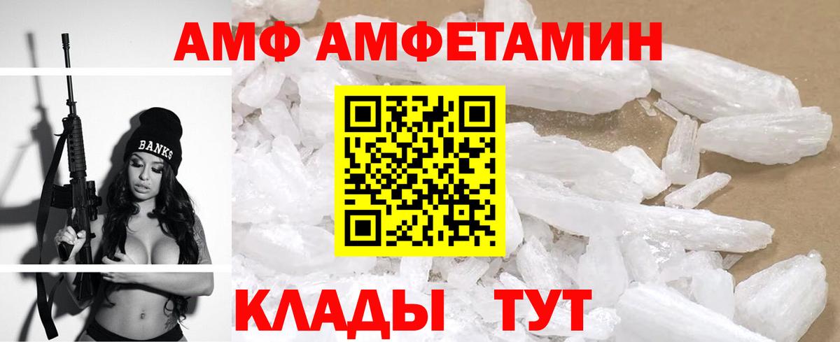 Amphetamine 97% Магадан