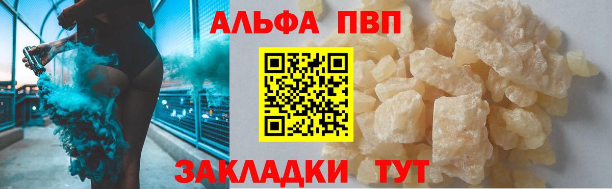 A-PVP СК КРИС  Вход с VPN  магазин продажи наркотиков  A PVP  Магадан  Alfa_PVP Соль 