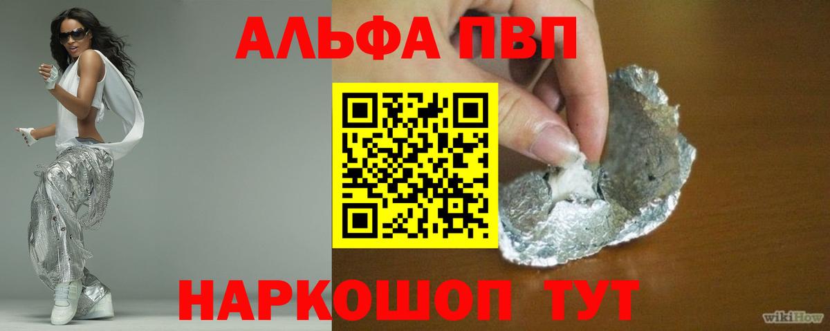 A-PVP VHQ Магадан