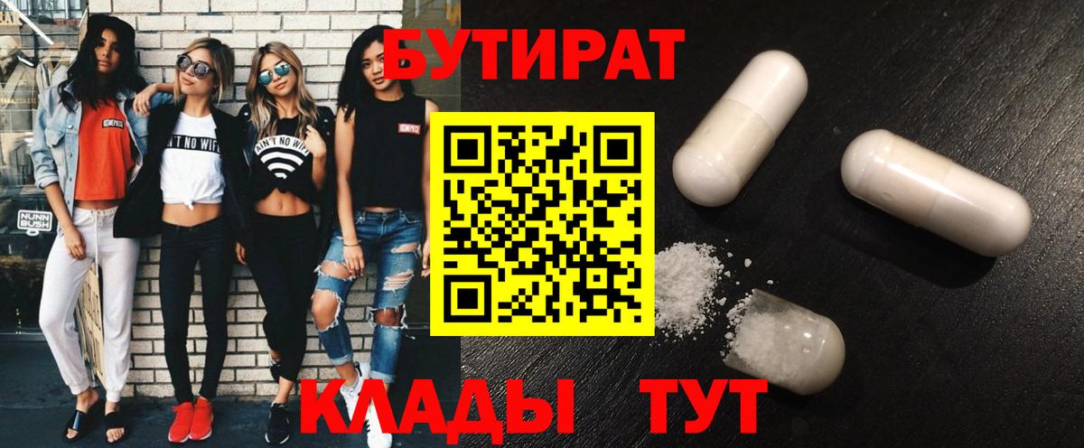 Магадан  Бутират оксана  Вход с VPN 