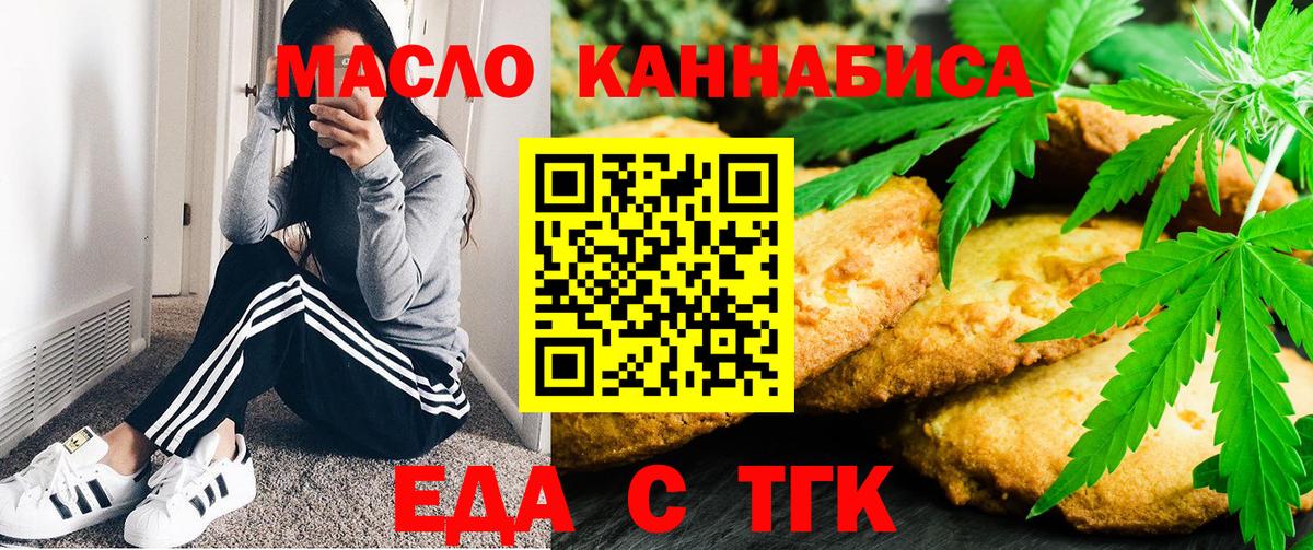 Магадан  Cannafood марихуана  Вход с VPN 
