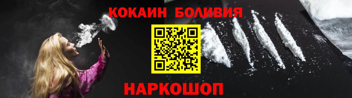 Магадан  Кокаин 98%  КОКАИН Боливия  Вход с VPN 