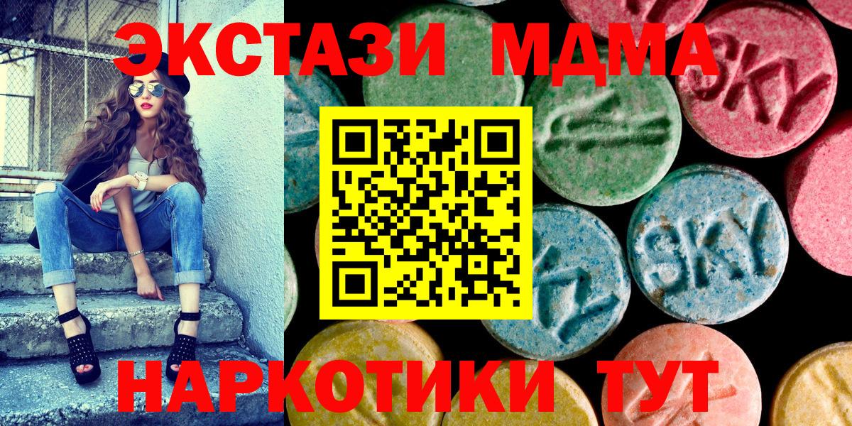 Экстази диски Магадан
