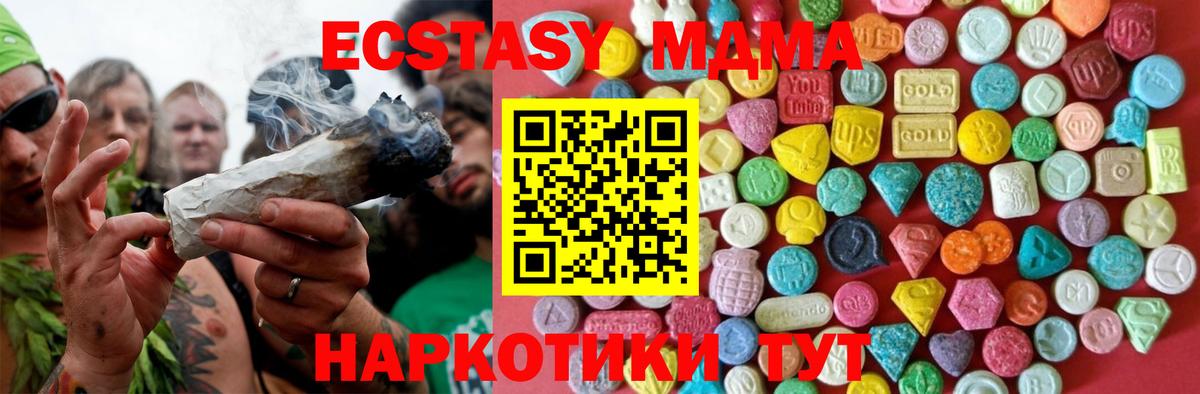 ЭКСТАЗИ 250 мг  ЭКСТАЗИ  Магадан  Вход с VPN  Ecstasy DUBAI 