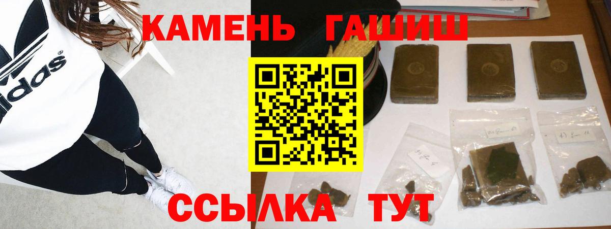 ГАШИШ Premium Магадан