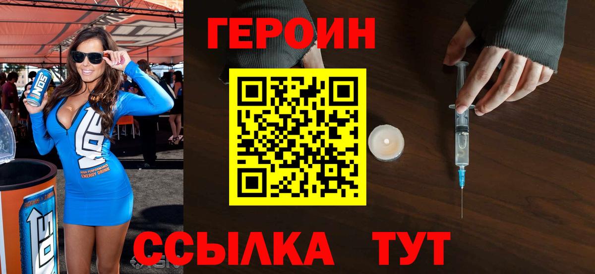 Героин гречка Магадан