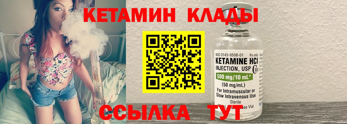 КЕТАМИН VHQ Магадан