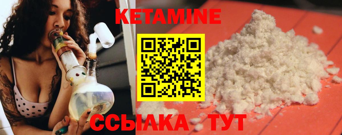 КЕТАМИН ketamine  Вход с VPN  КЕТАМИН VHQ  Магадан 