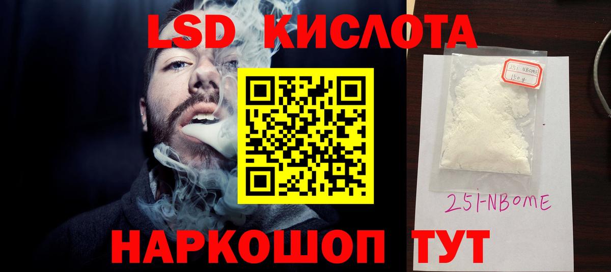 ЛСД экстази кислота Магадан