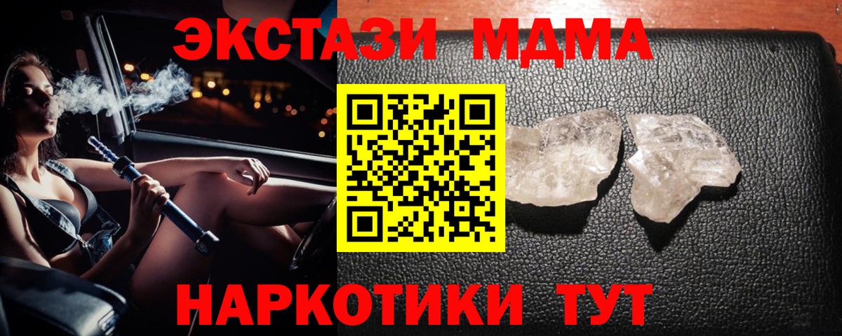 MDMA молли  MDMA  Магадан  МДМА Molly  Вход с VPN 