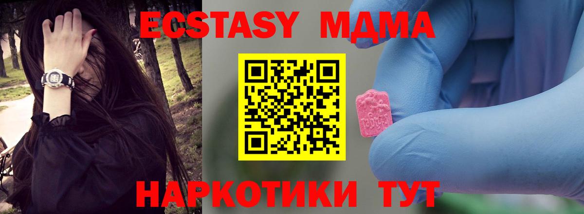 МДМА молли Магадан
