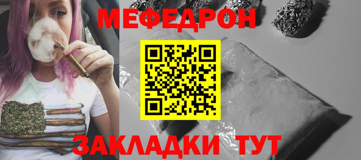 Магадан  Мефедрон мука  Мефедрон 4 MMC  Меф  Вход с VPN 