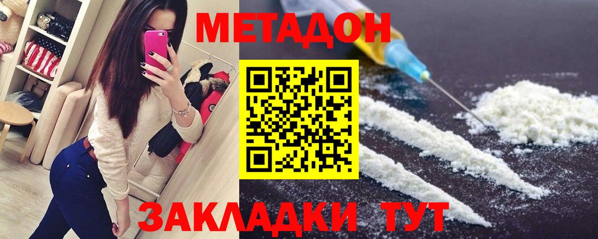 Метадон кристалл  Вход с VPN  Магадан 