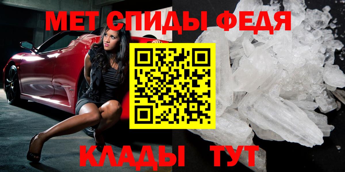 Метамфетамин мет  Вход с VPN  Магадан 