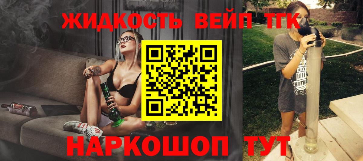 ТГК вейп  Вход с VPN  Магадан 