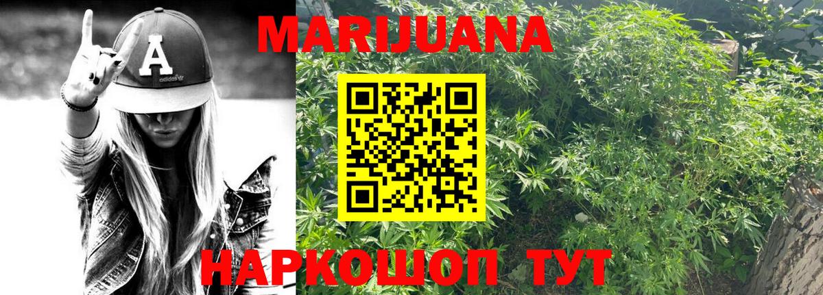 МАРИХУАНА SATIVA & INDICA  Бошки Шишки Bruce Banner  Магадан  Вход с VPN  Канабис тримм 